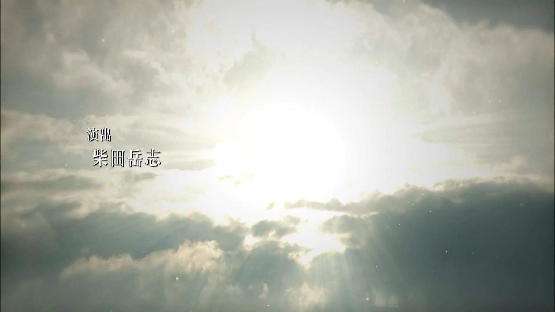 坂の上の雲 6 Clouds above the Hill | 坂の上の雲 — 菱川勢一作品集